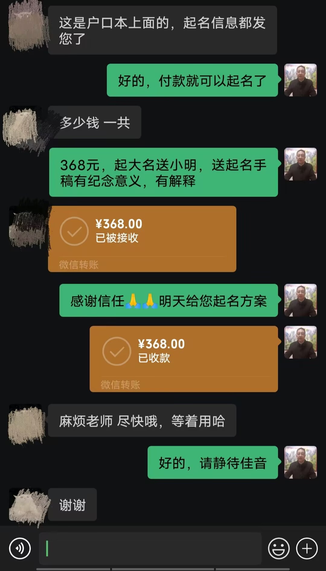 紫云起名案例，感谢支持