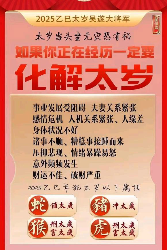  紫云怎么化太岁-化太岁找田大师- 一对一人工解答